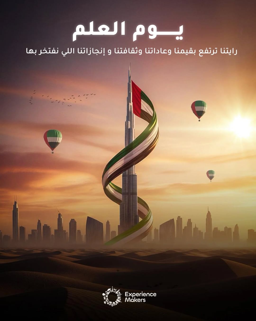 Post 2 by Buthaina Bin Fahad on Instagram (image)