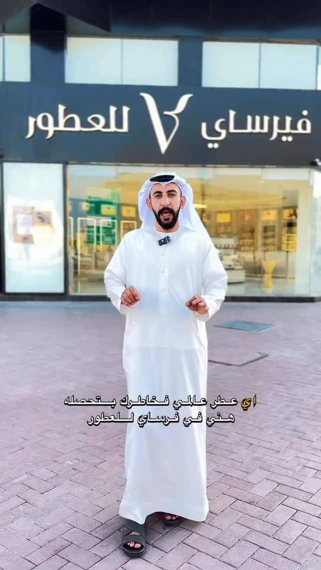 Post 8 by Sultan Saleh on Instagram (video)
