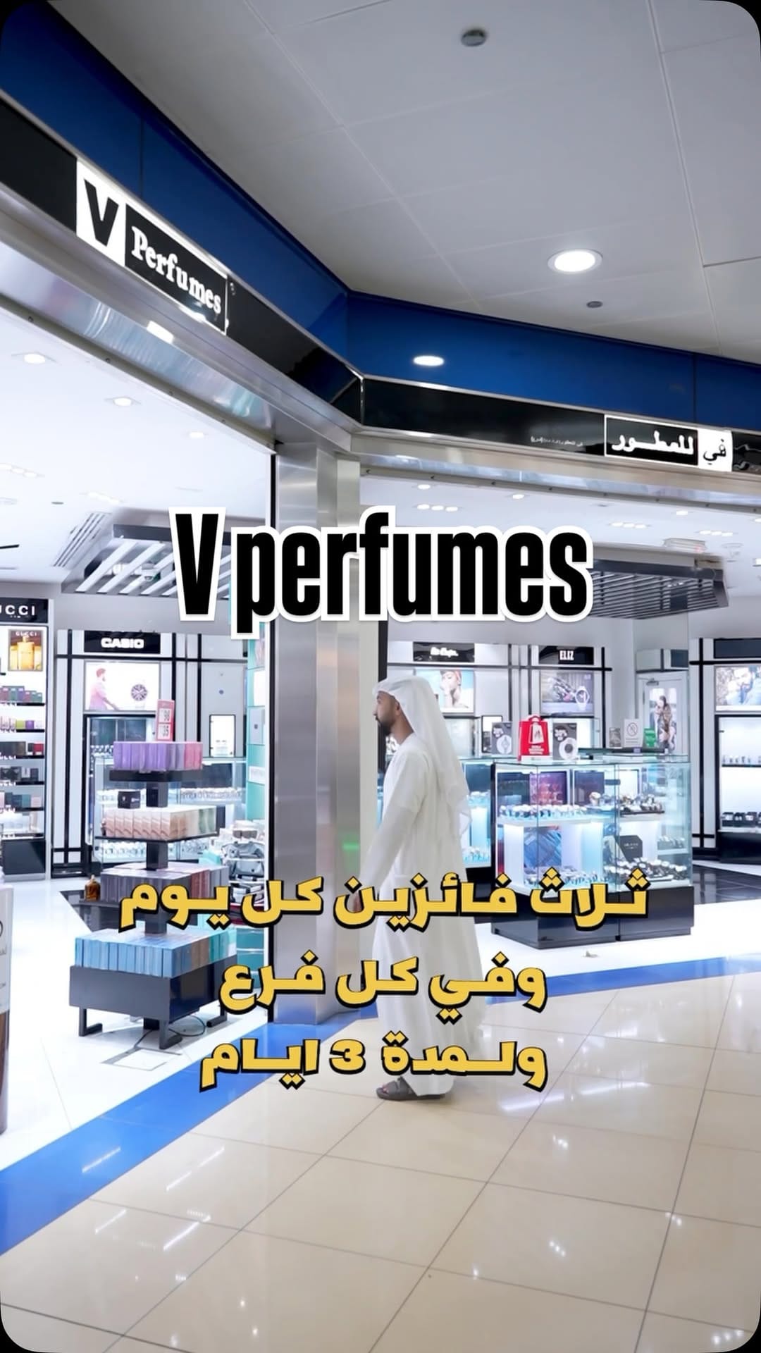 Post 6 by Sultan Saleh on Instagram (video)