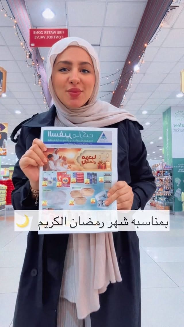 Post 1 by Rehab Mostafa |  رحاب مصطفي on Instagram (video)