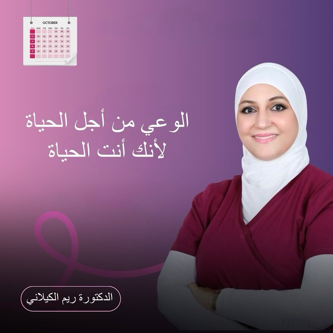 Post 10 by Reem Kilani on Instagram (image)