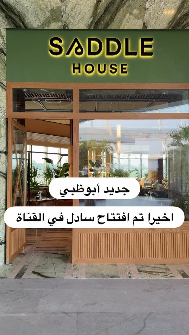 Post 3 by Travel2UAE 🇦🇪  المرجع الاول للسياحة في دولة الامارات on Instagram (video)