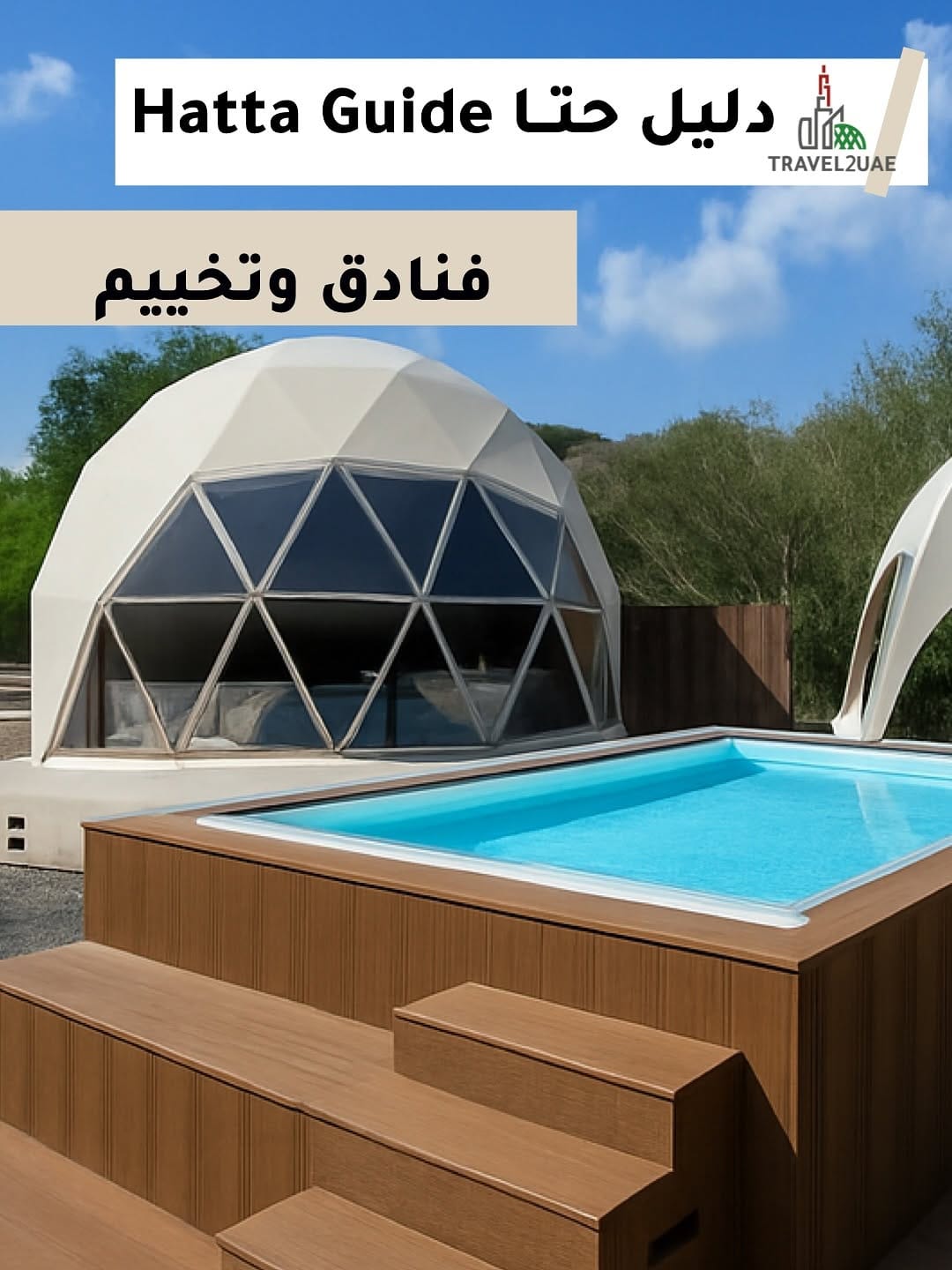 Post 9 by Travel2UAE 🇦🇪  المرجع الاول للسياحة في دولة الامارات on Instagram (carousel)