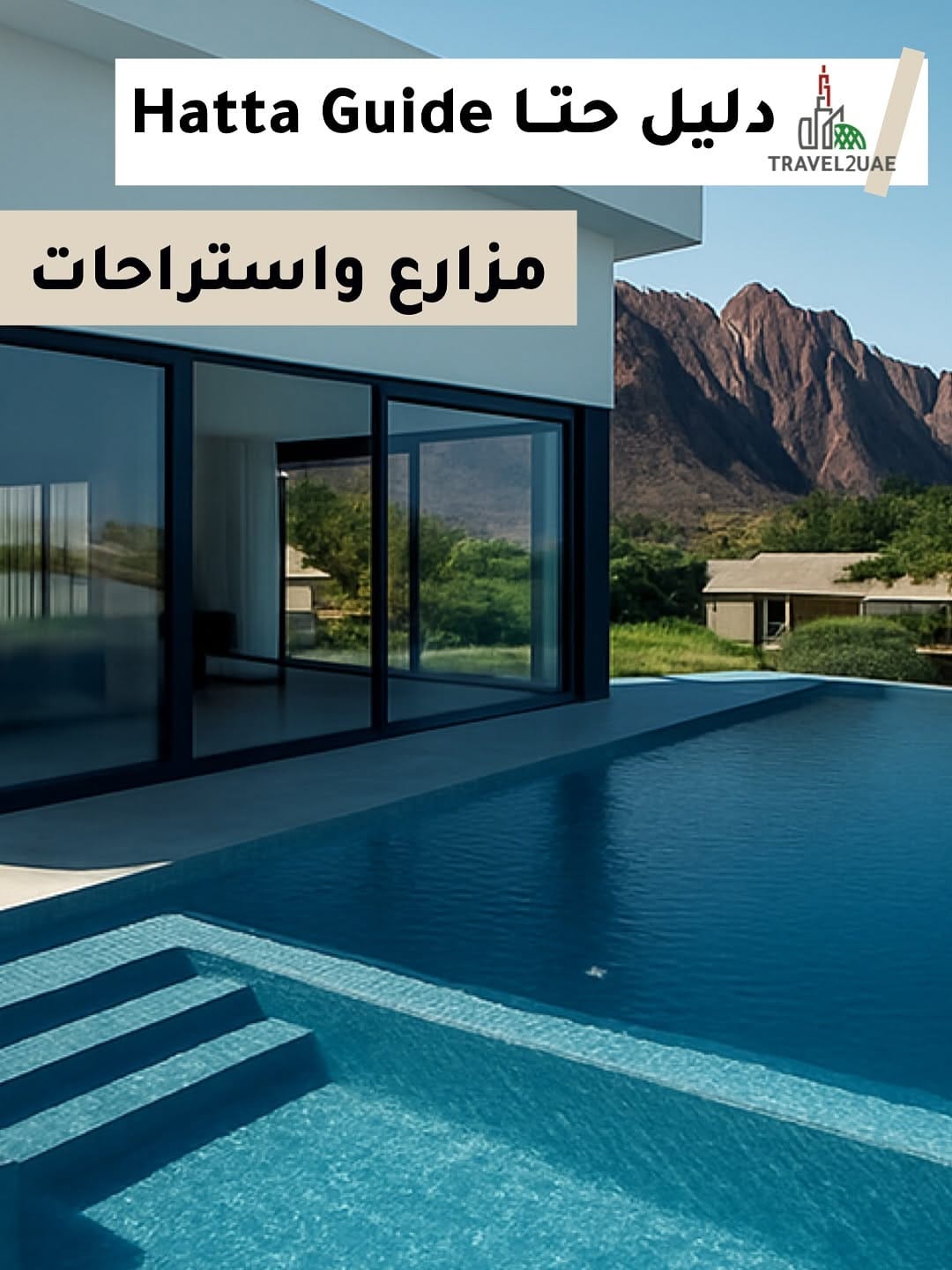 Post 10 by Travel2UAE 🇦🇪  المرجع الاول للسياحة في دولة الامارات on Instagram (carousel)