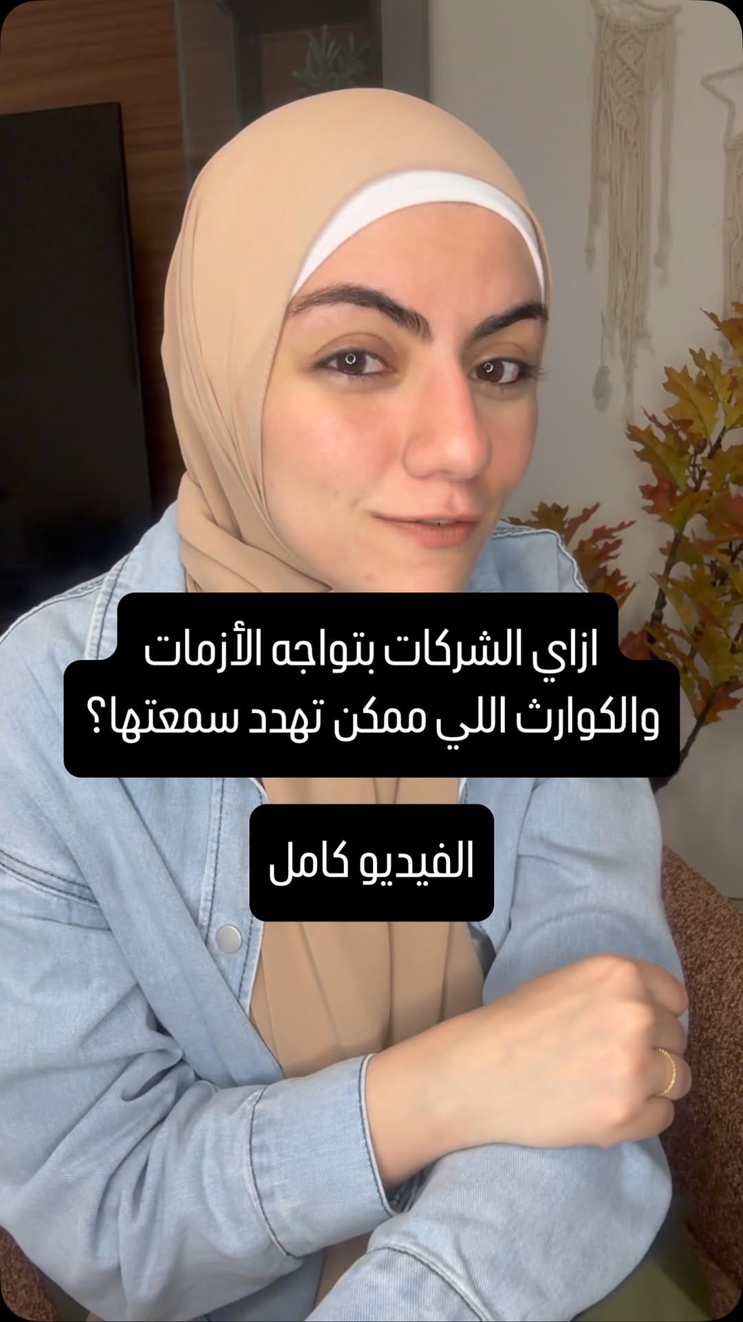 Post 6 by Dina Alagha | دينا الآغا on Instagram (video)