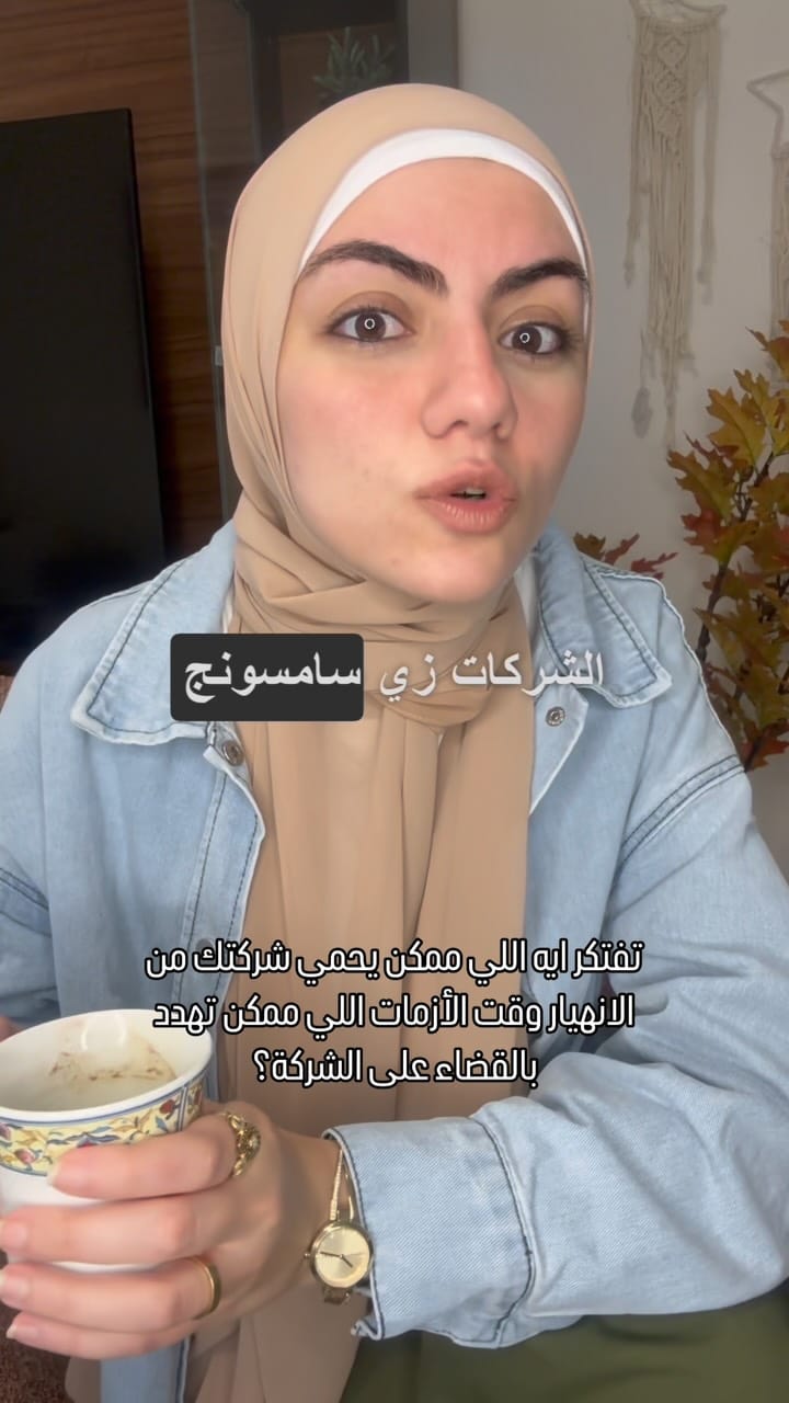 Post 5 by Dina Alagha | دينا الآغا on Instagram (video)
