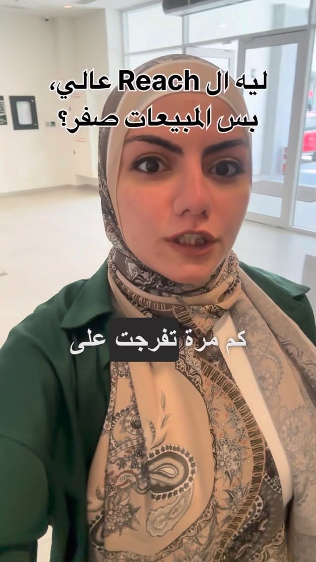 Post 4 by Dina Alagha | دينا الآغا on Instagram (video)