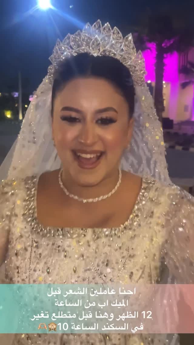 Post 1 by Fatima Mostafa Makeup Artist on Instagram (video)