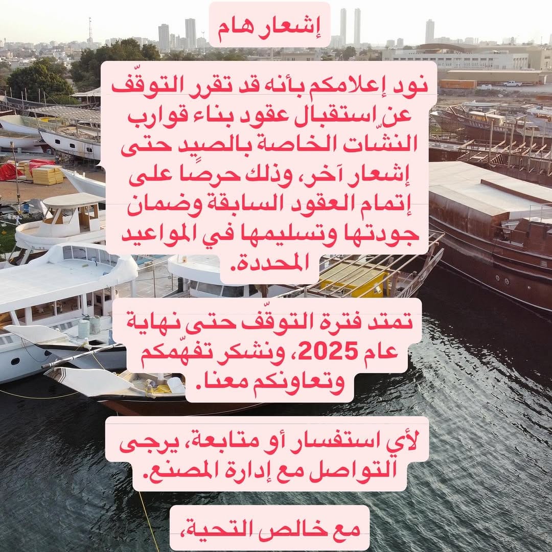 Post 4 by الامبراطورية البحرية لصناعة القوارب on Instagram (image)