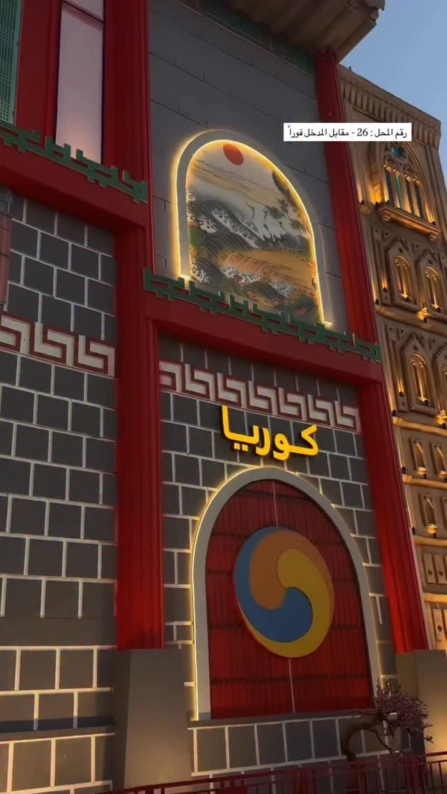 Post 8 by Sahar Al Dasouqi | سحر الدسوقي on Instagram (video)