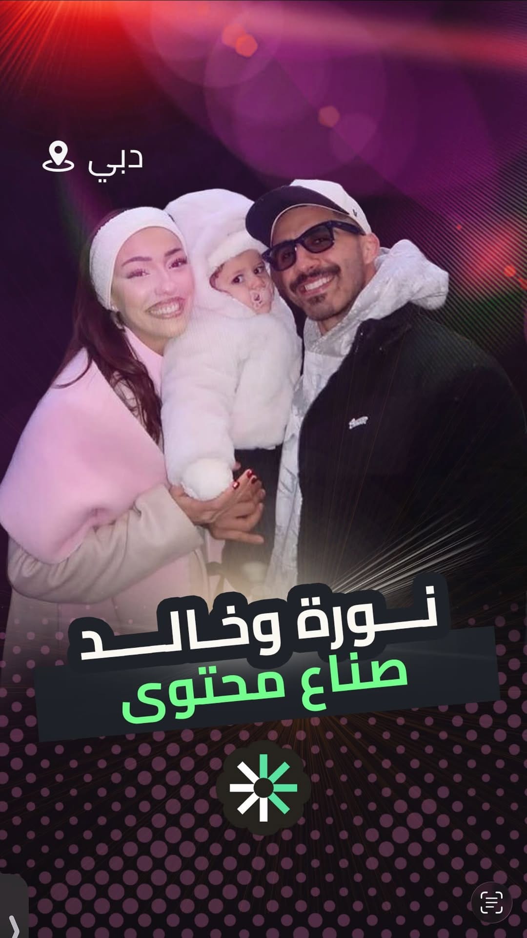 Post 2 by Rawan Moussa on Instagram (video)