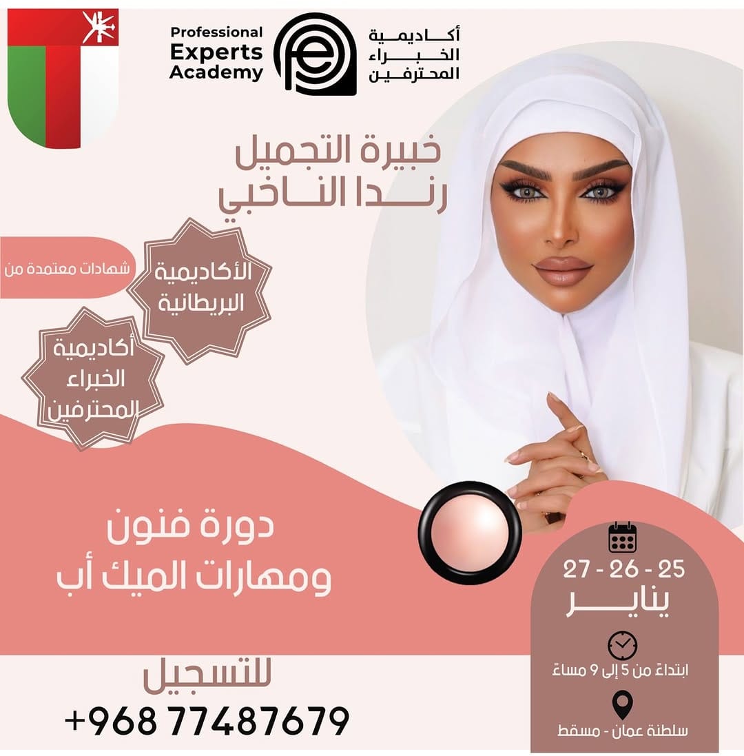 Post 10 by خبيرة التجميل رندا الناخبي on Instagram (image)