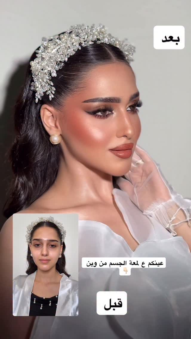 Post 1 by خبيرة التجميل رندا الناخبي on Instagram (video)