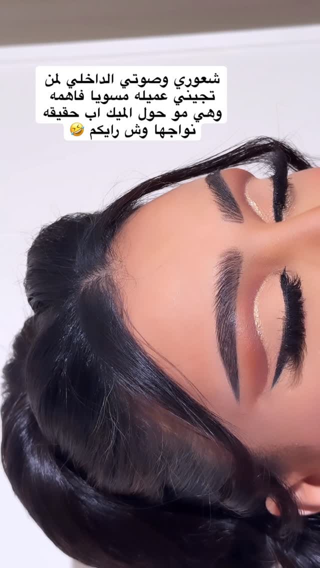 Post 4 by خبيرة التجميل رندا الناخبي on Instagram (video)