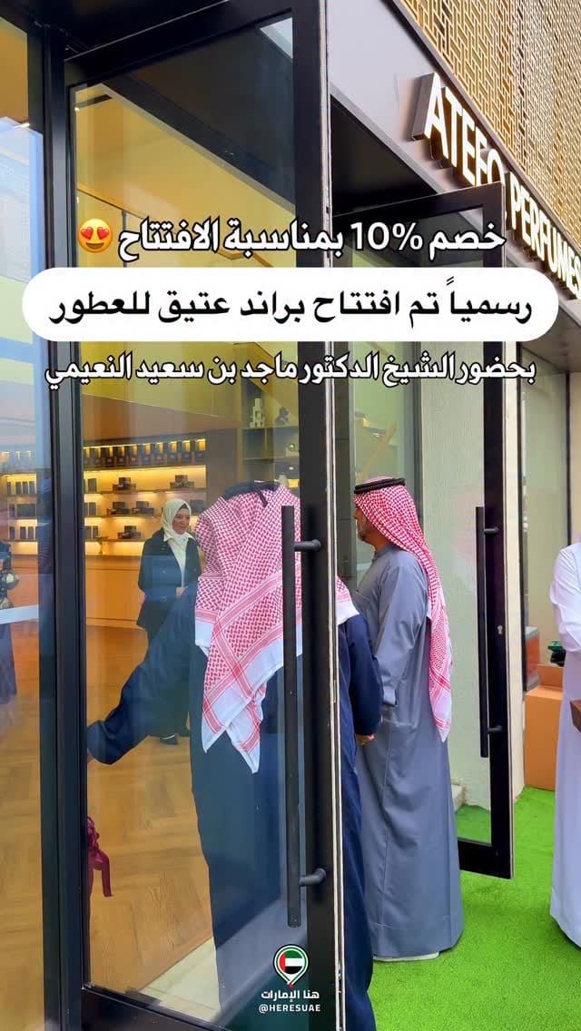 Post 5 by هنا الإمارات on Instagram (video)