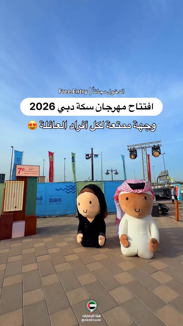 Post 8 by هنا الإمارات on Instagram (video)