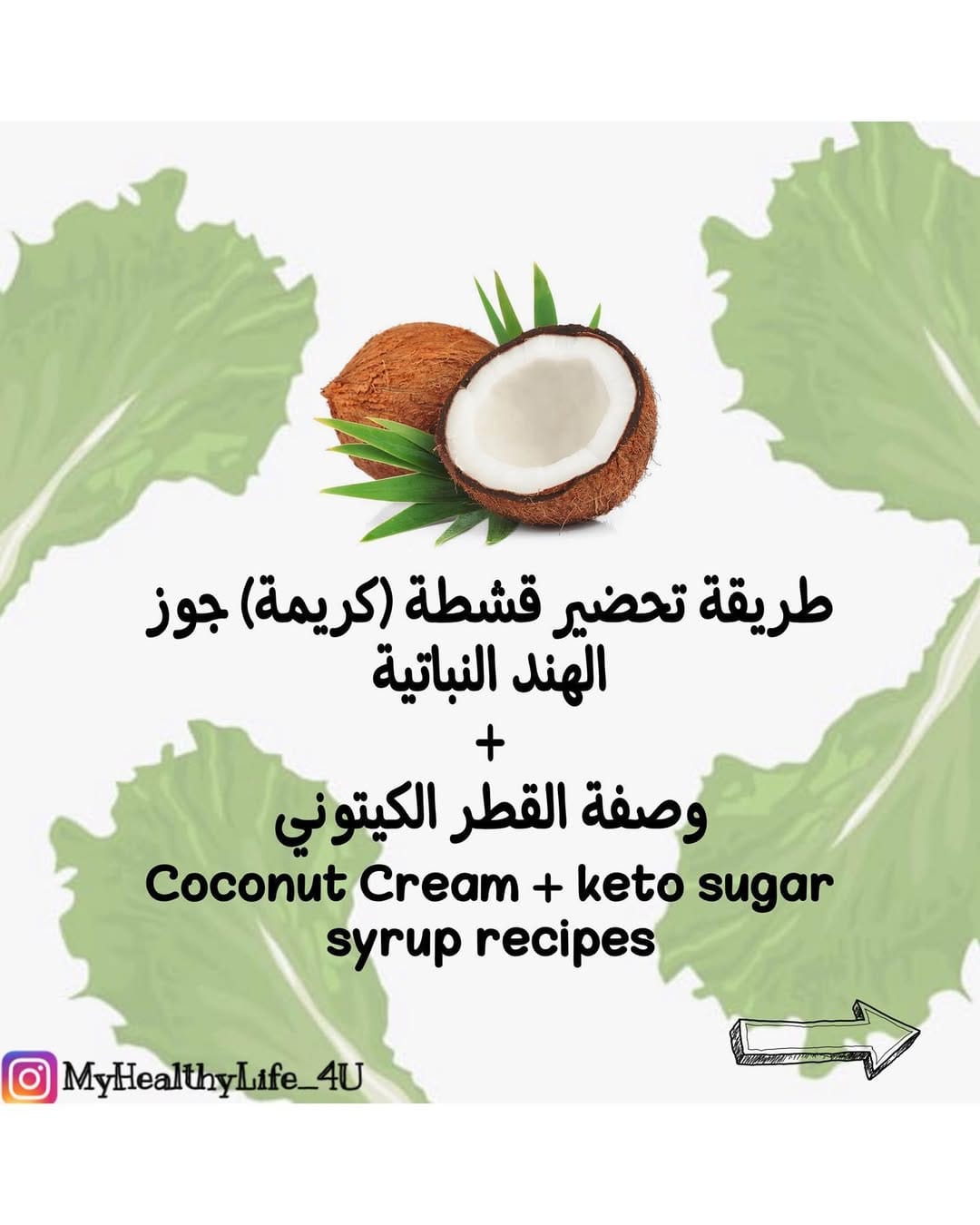 Post 2 by ⓚⓔⓣⓞ/ⓥⓔⓖⓐⓝوصفات كيتو نباتية on Instagram (carousel)