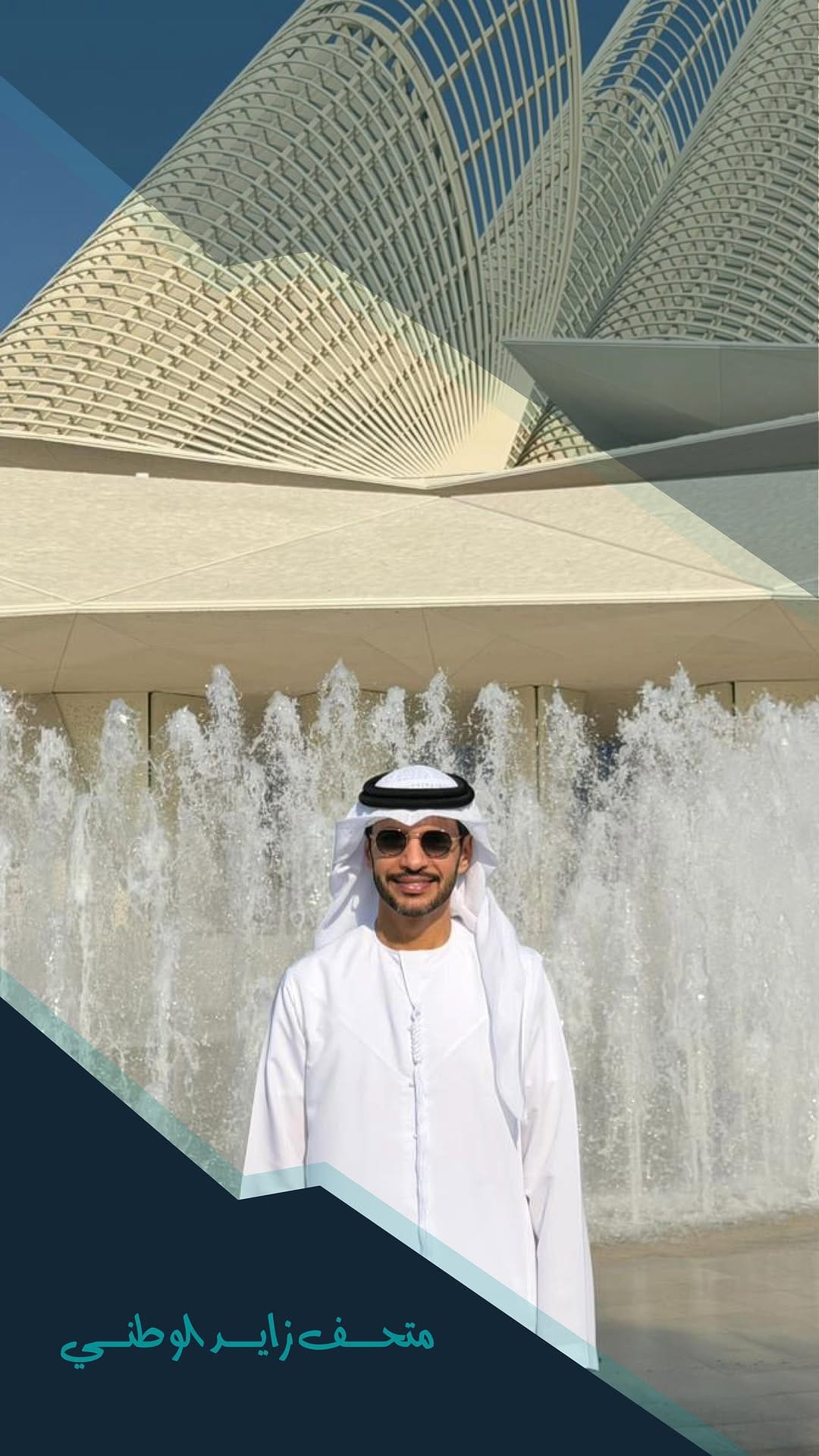 Post 6 by Mohammed Alnuaimi | محمد النعيمي on Instagram (video)