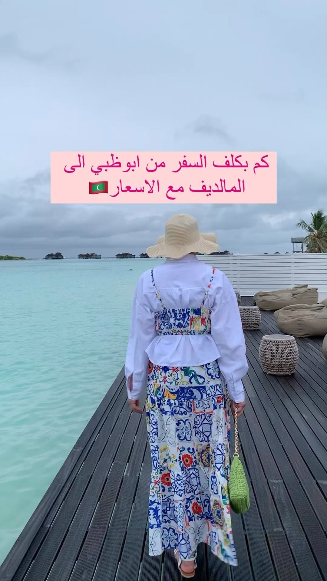 Post 8 by Heba Mutaz on Instagram (video)