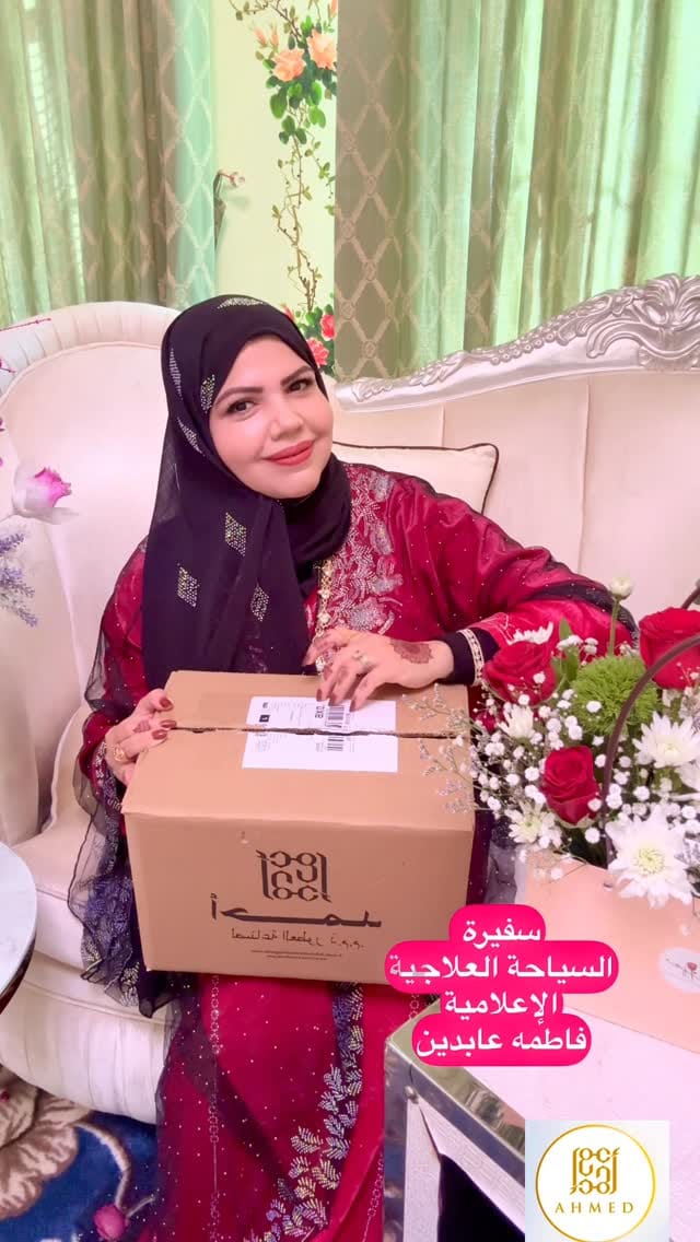 Post 2 by سفيرة السياحة العلاجية و الإعلامية فاطمه عابدين⭐️أم محمد on Instagram (video)