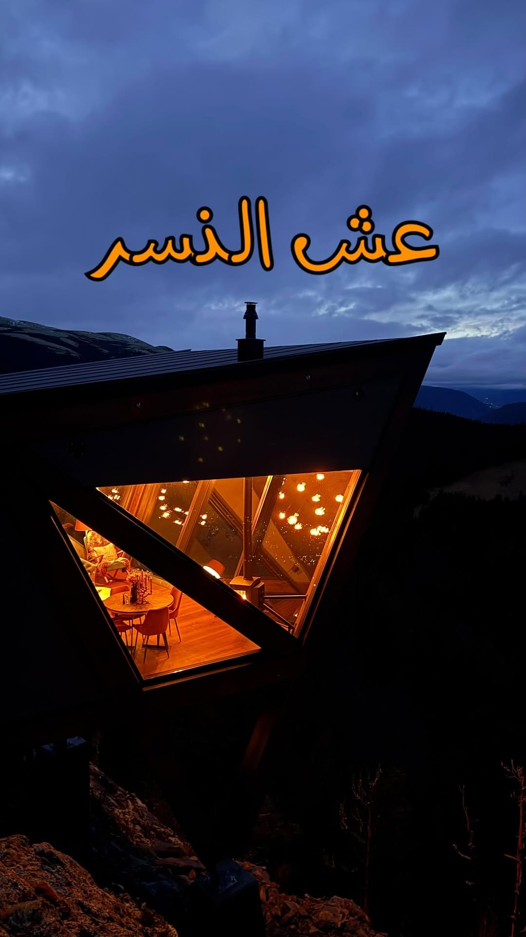 Post 4 by Ahmad Qadura - احمد قدورة on Instagram (video)