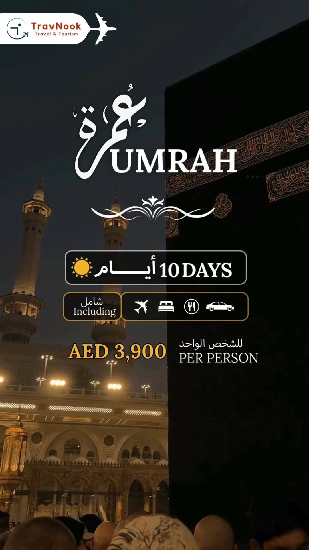 Post 3 by تراف نوك للسفر و السياحة - Travnook Travel & Tourism on Instagram (video)