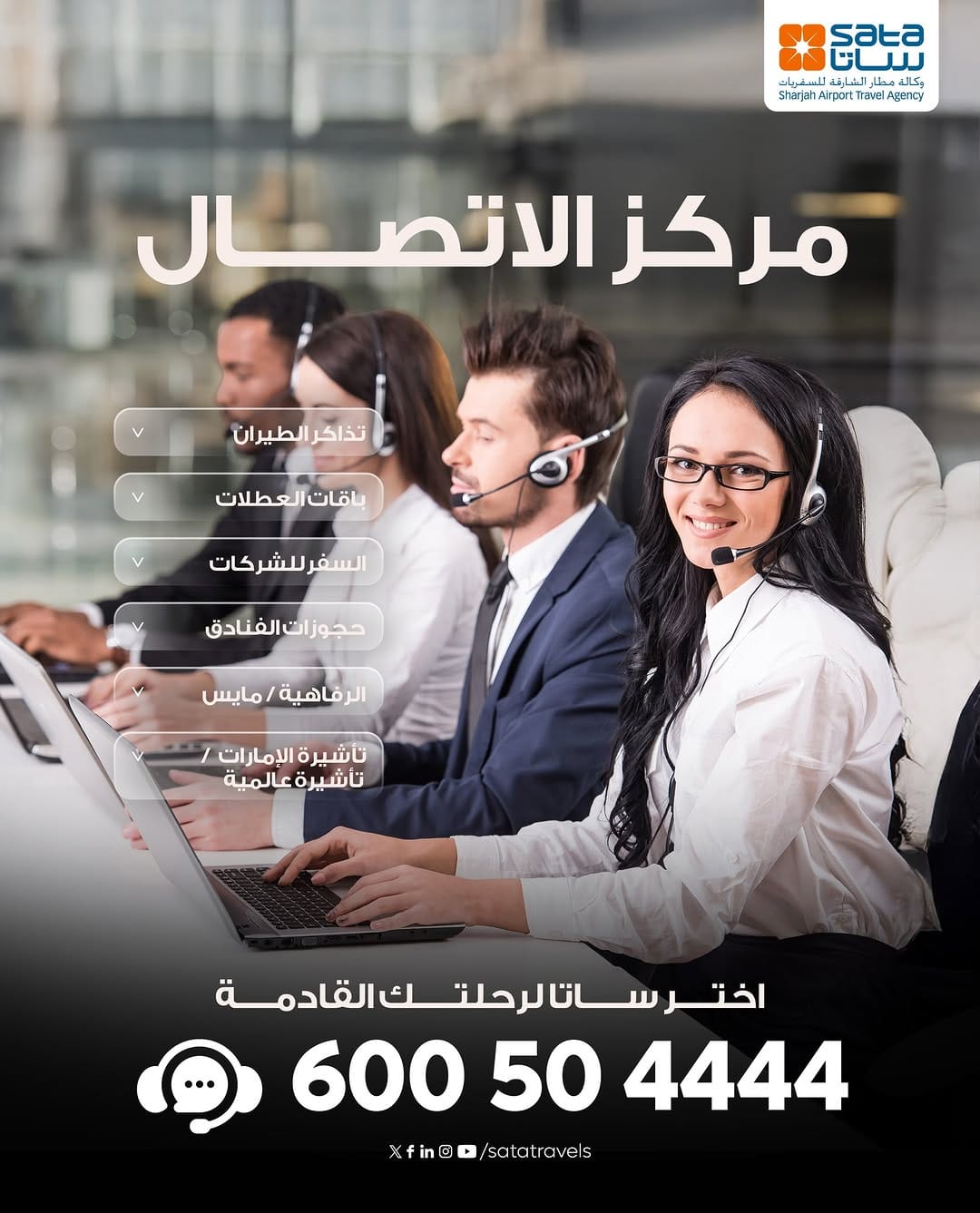 Post 9 by Sharjah Airport Travel Agency on Instagram (carousel)