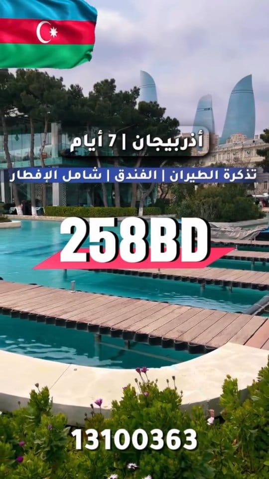 Post 10 by رواد محطات السفر للحجوزات on Instagram (video)