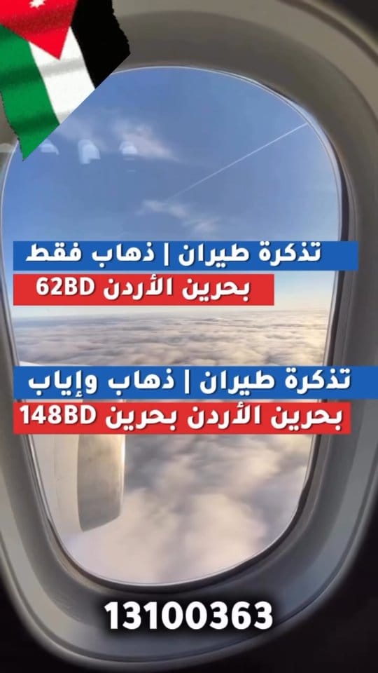 Post 5 by رواد محطات السفر للحجوزات on Instagram (video)