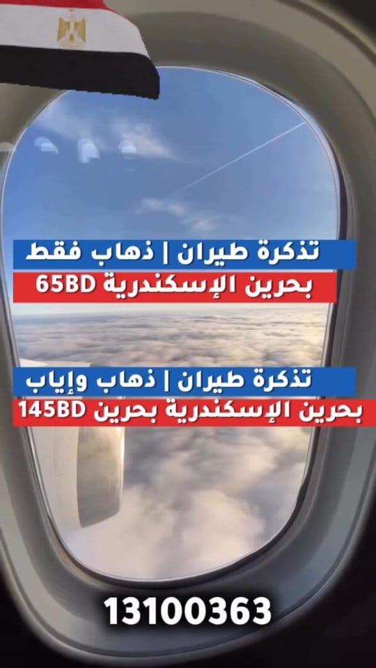 Post 4 by رواد محطات السفر للحجوزات on Instagram (video)
