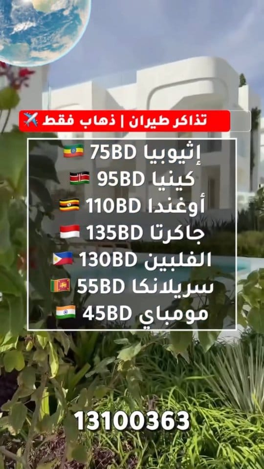 Post 9 by رواد محطات السفر للحجوزات on Instagram (video)