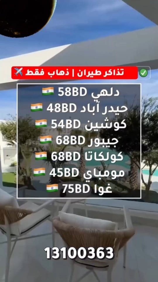 Post 7 by رواد محطات السفر للحجوزات on Instagram (video)