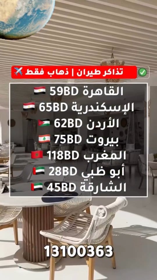 Post 8 by رواد محطات السفر للحجوزات on Instagram (video)
