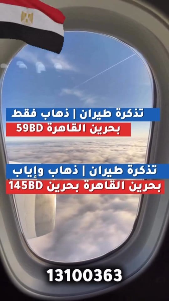 Post 6 by رواد محطات السفر للحجوزات on Instagram (video)