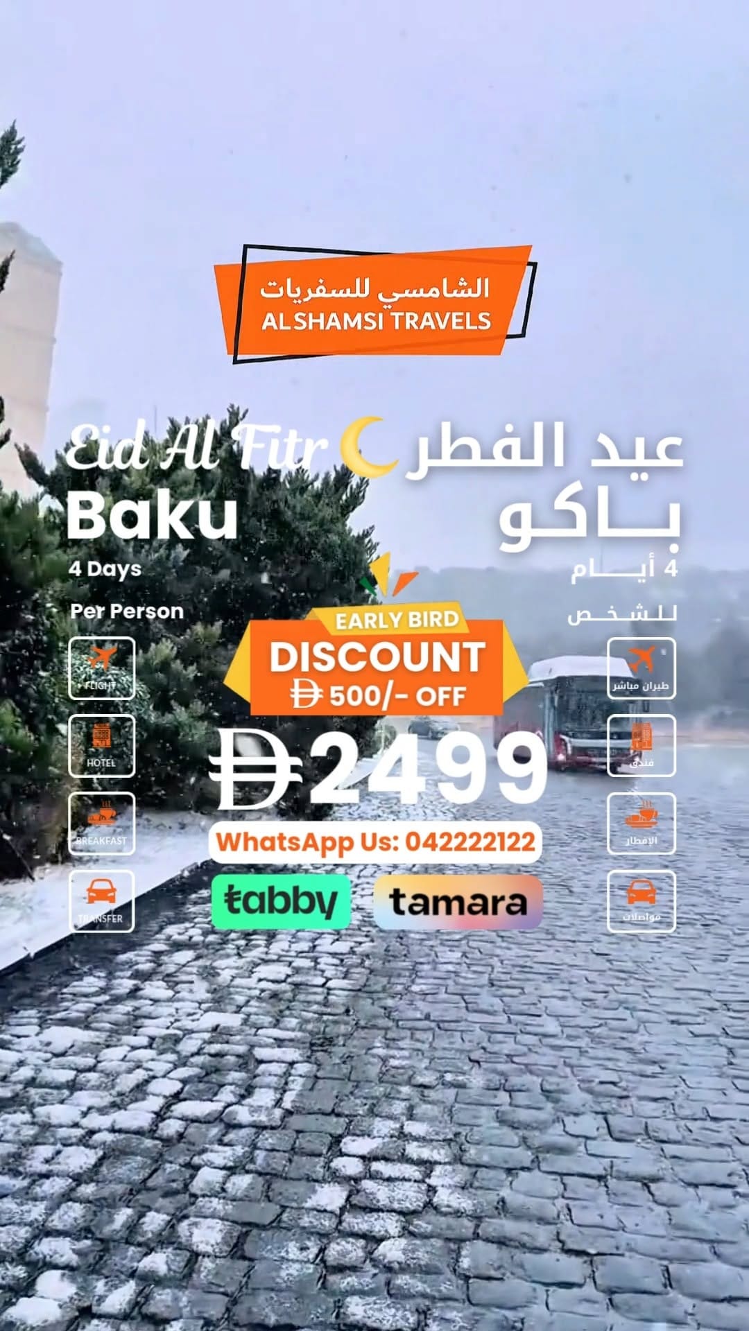 Post 8 by الشامسي للسفريات on Instagram (video)