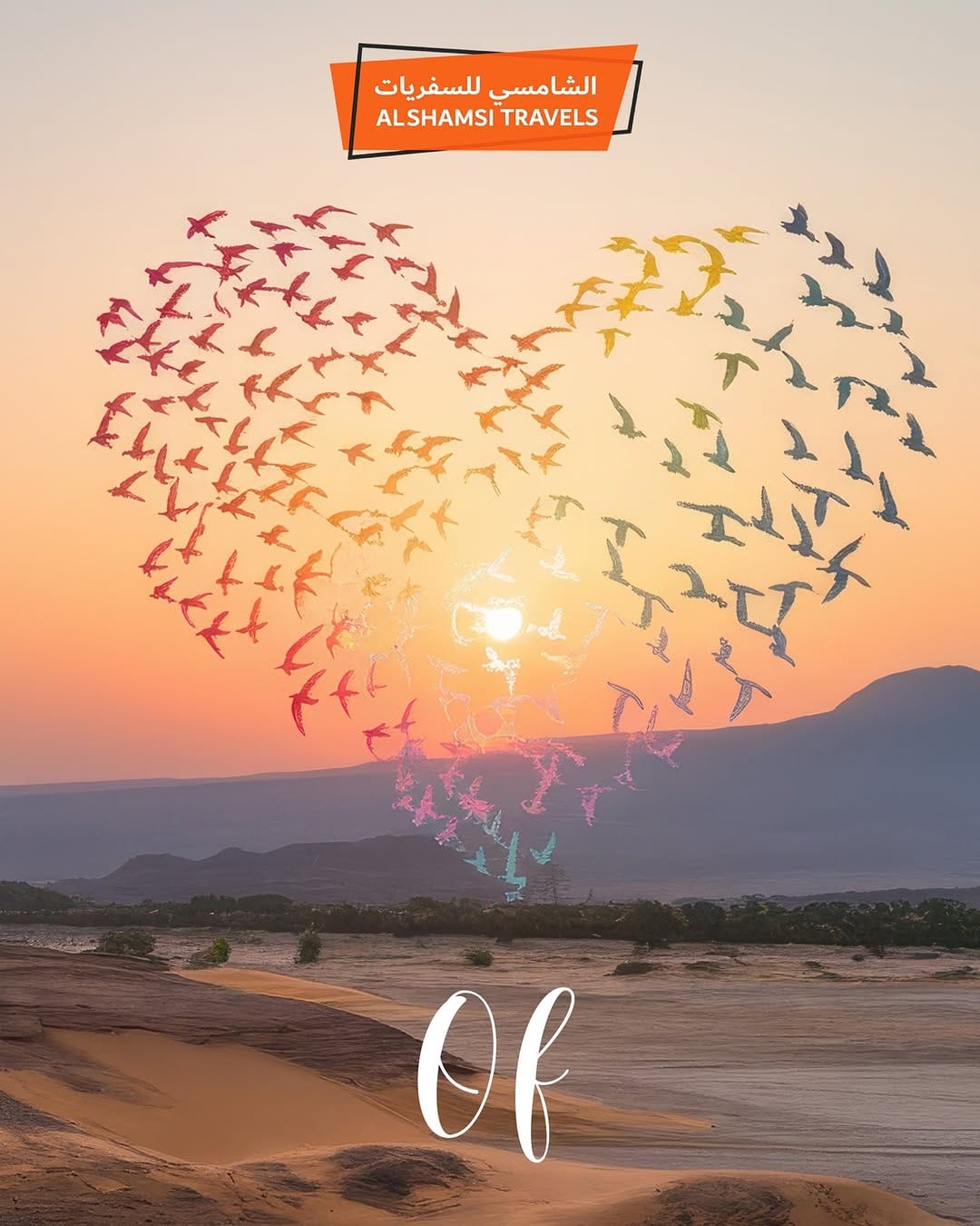 Post 3 by الشامسي للسفريات on Instagram (image)