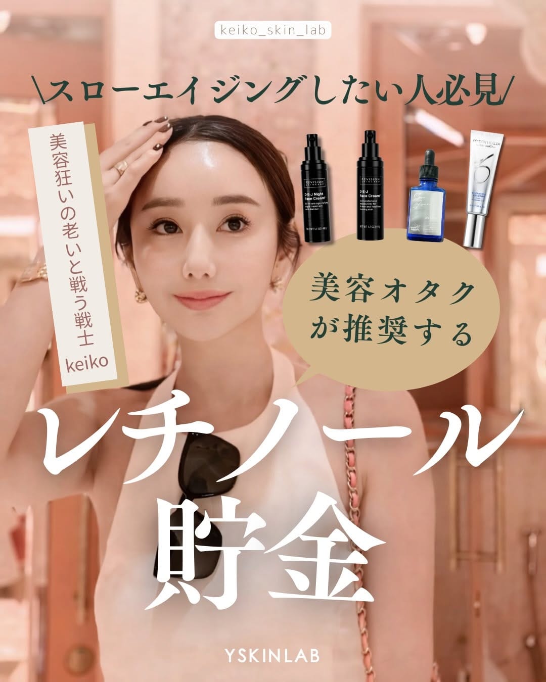 Post 6 by keiko （Dubaiに住む美容狂いの経営者） on Instagram (carousel)