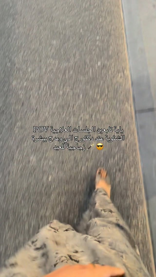 Post 3 by م.مروة التميمي on Instagram (video)
