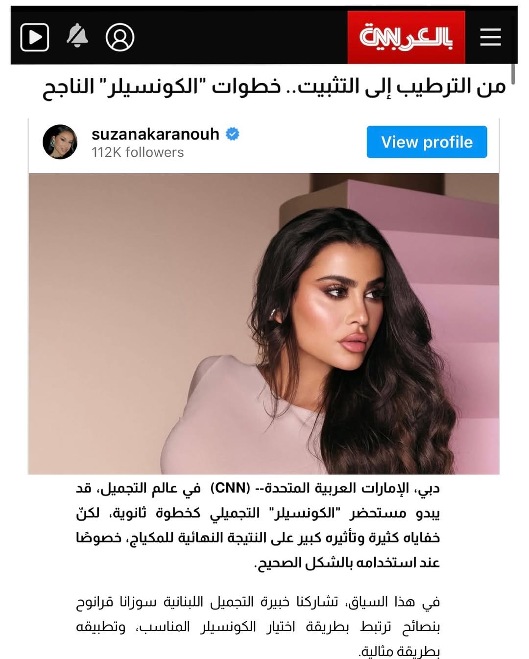 Post 9 by Suzana Karanouh - Makeup & Tattoo Artist on Instagram (carousel)