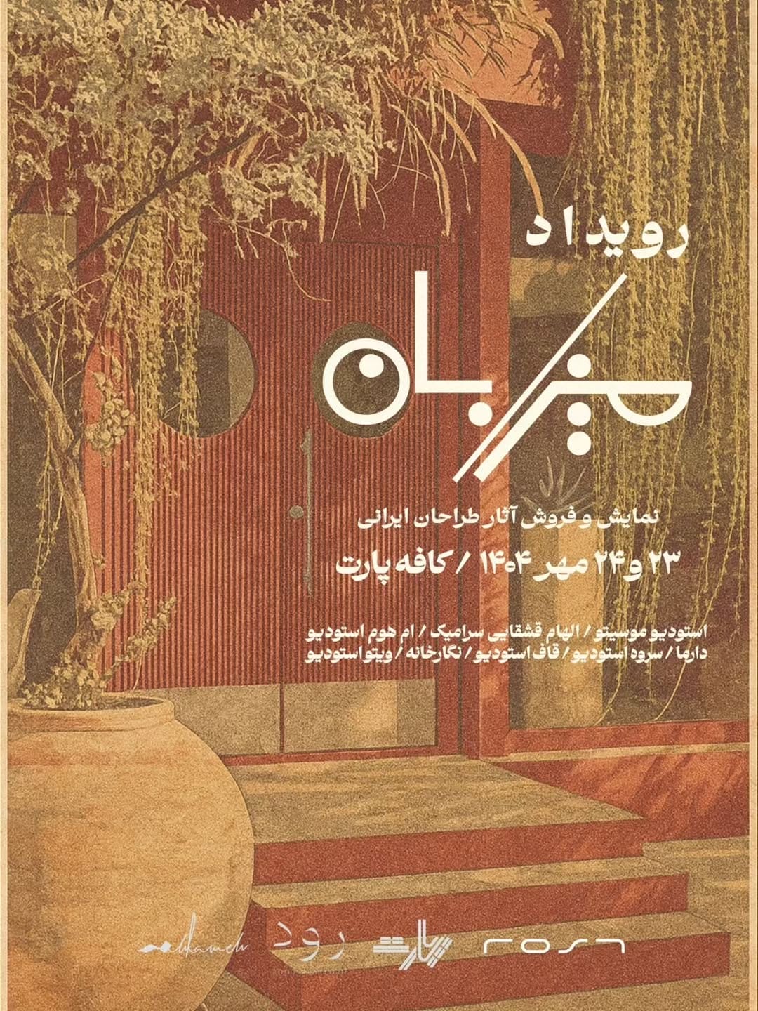 Post 8 by Negarkhaneh Studio on Instagram (carousel)