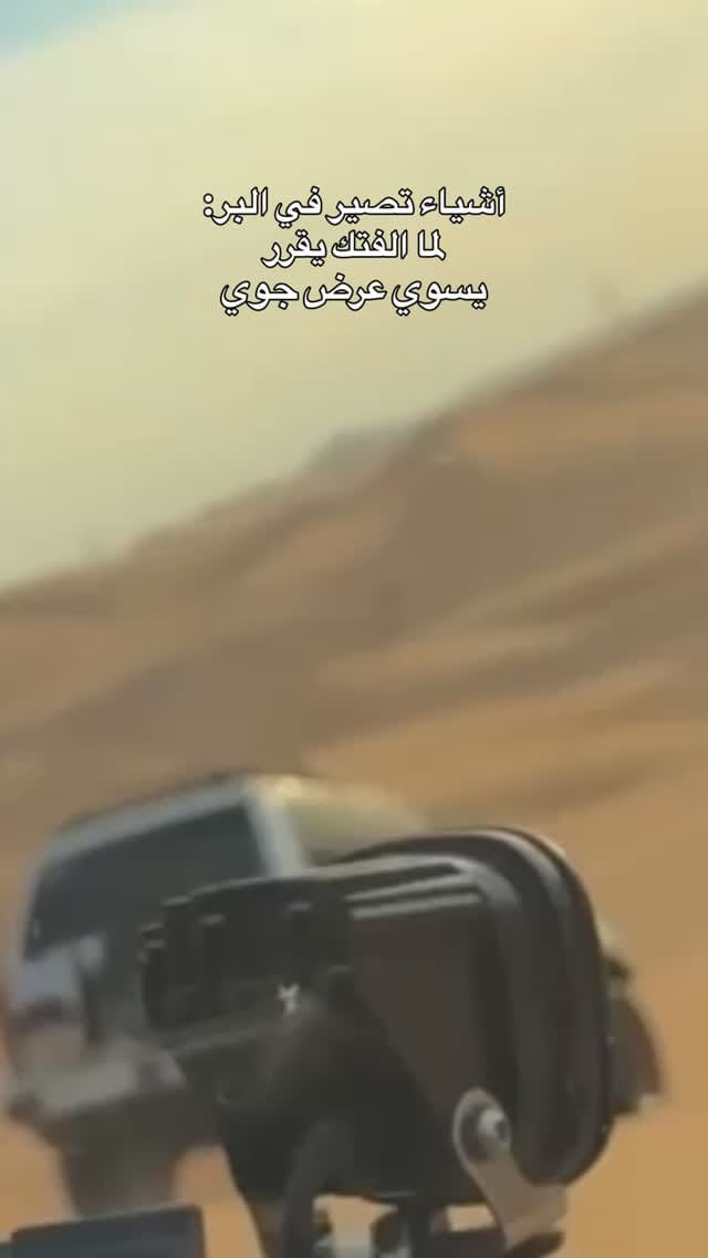 Post 2 by Salem Alnuaimi | سالم النعيمي on Instagram (video)