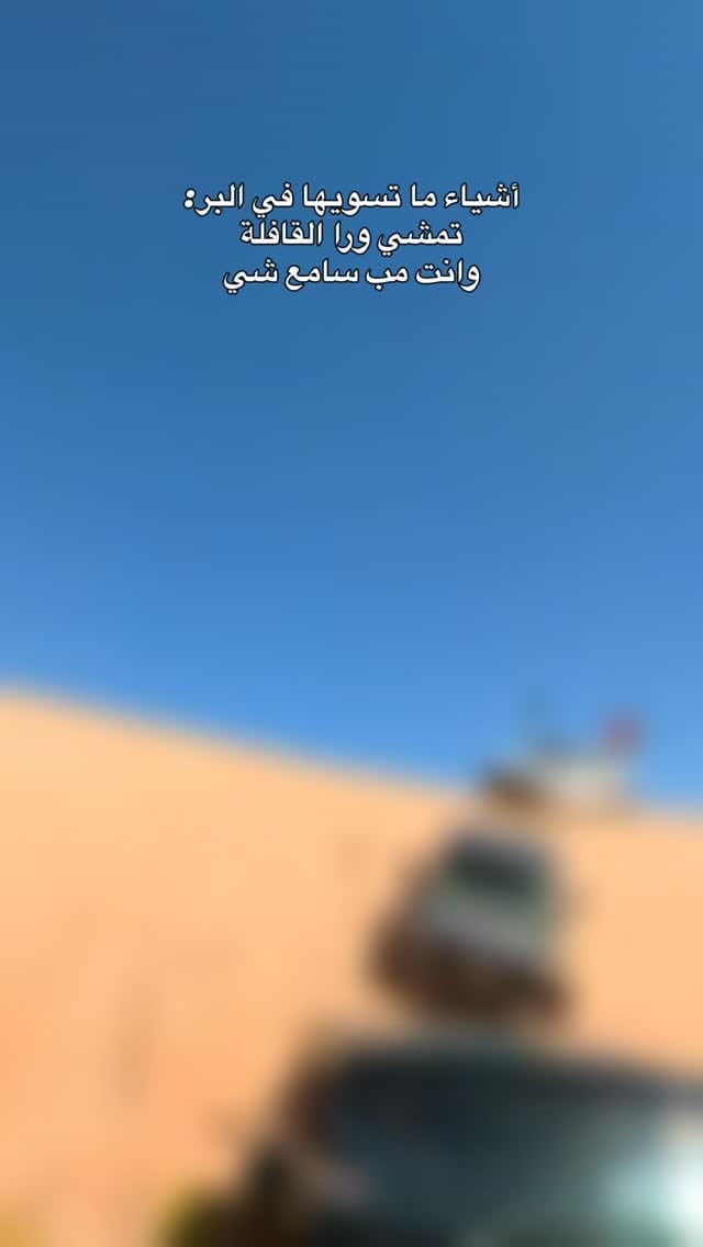 Post 4 by Salem Alnuaimi | سالم النعيمي on Instagram (video)