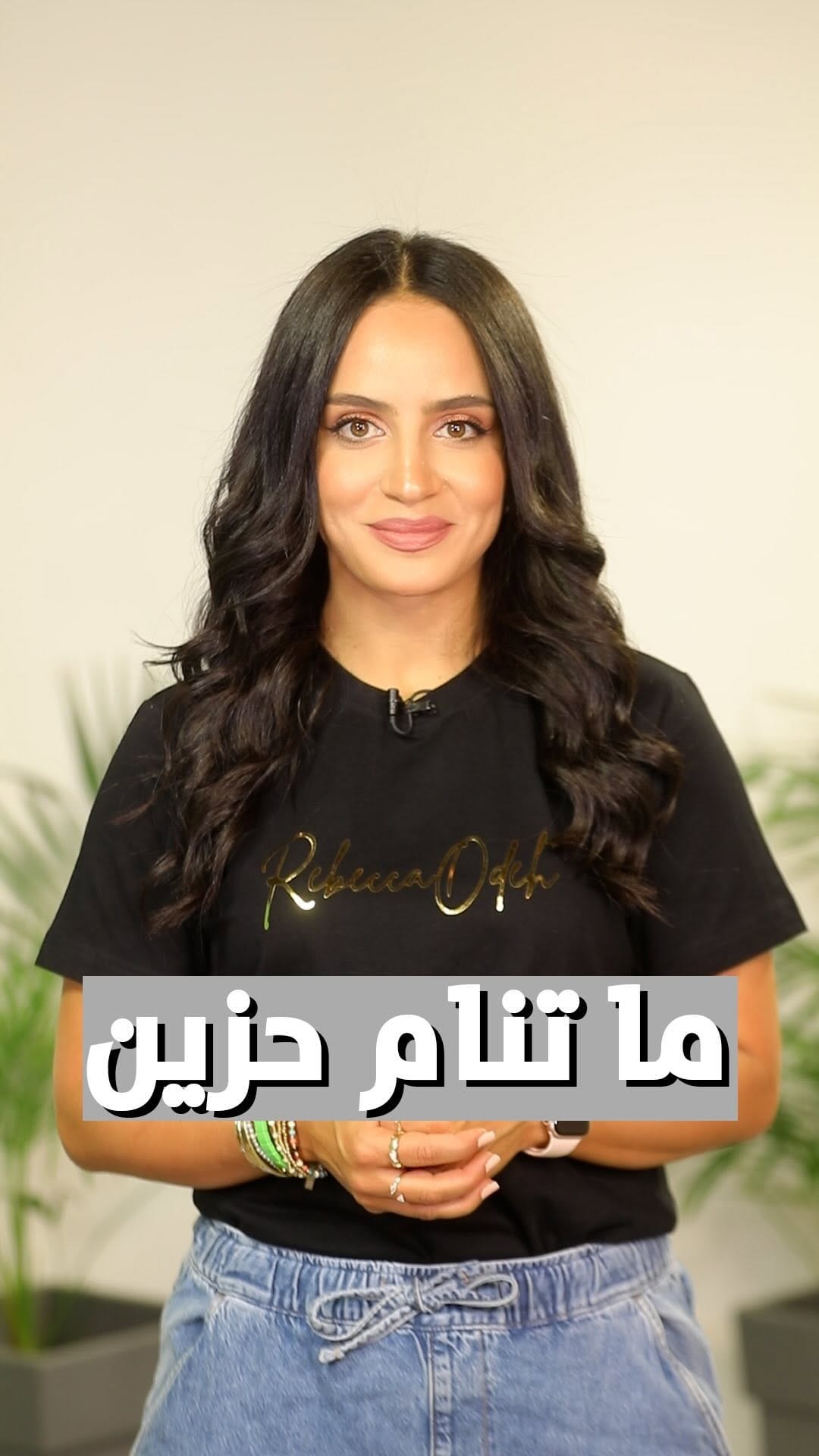 Post 9 by Rebecca Odeh | ربيكّا عودة on Instagram (video)