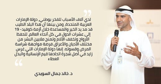 Post 7 by Dr. Khaled J AL Suwaidi on Instagram (carousel)