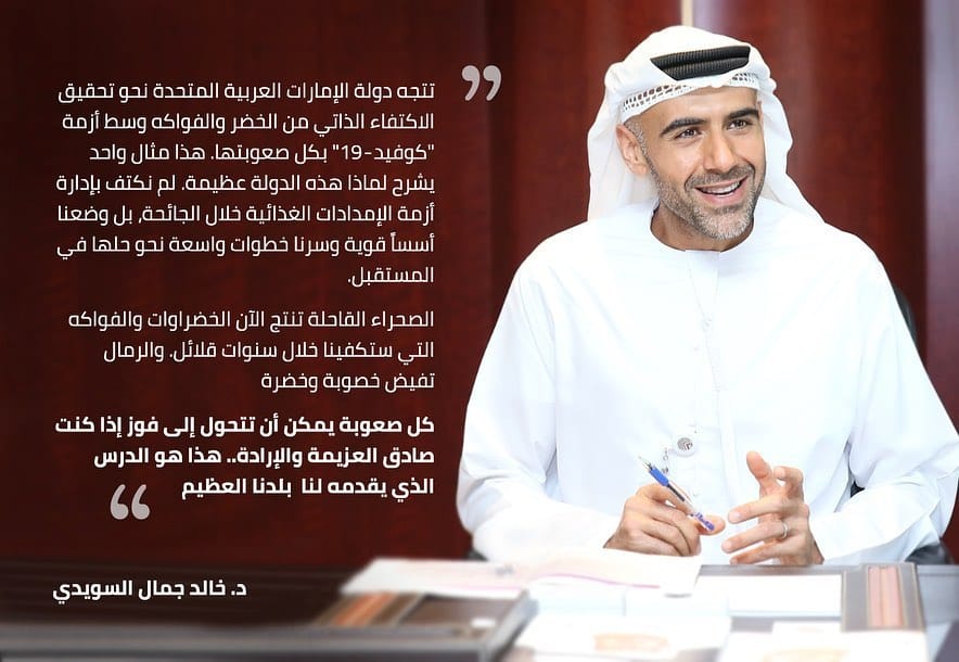 Post 1 by Dr. Khaled J AL Suwaidi on Instagram (carousel)