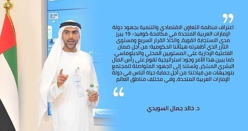 Post 6 by Dr. Khaled J AL Suwaidi on Instagram (carousel)