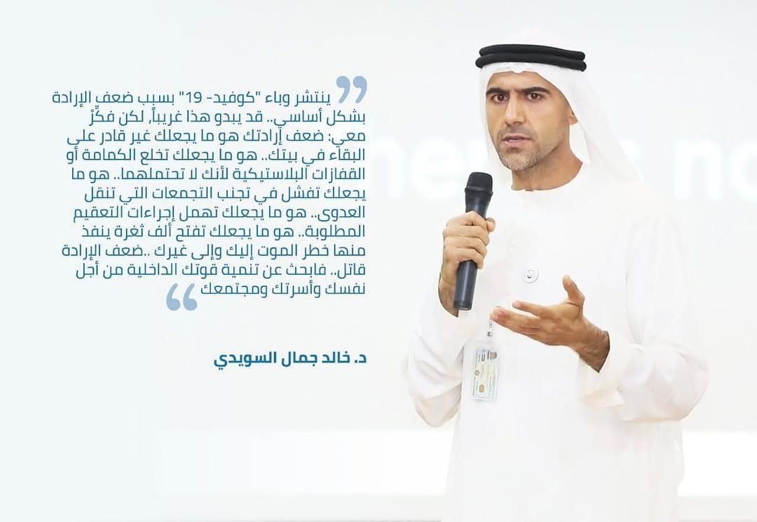 Post 9 by Dr. Khaled J AL Suwaidi on Instagram (image)