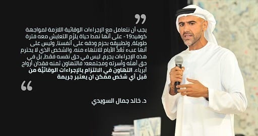 Post 5 by Dr. Khaled J AL Suwaidi on Instagram (carousel)