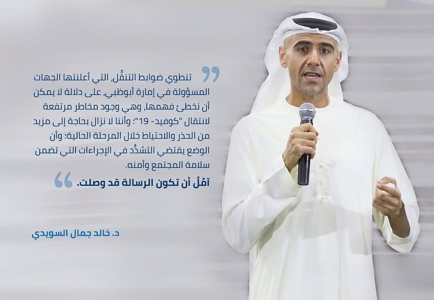 Post 3 by Dr. Khaled J AL Suwaidi on Instagram (carousel)