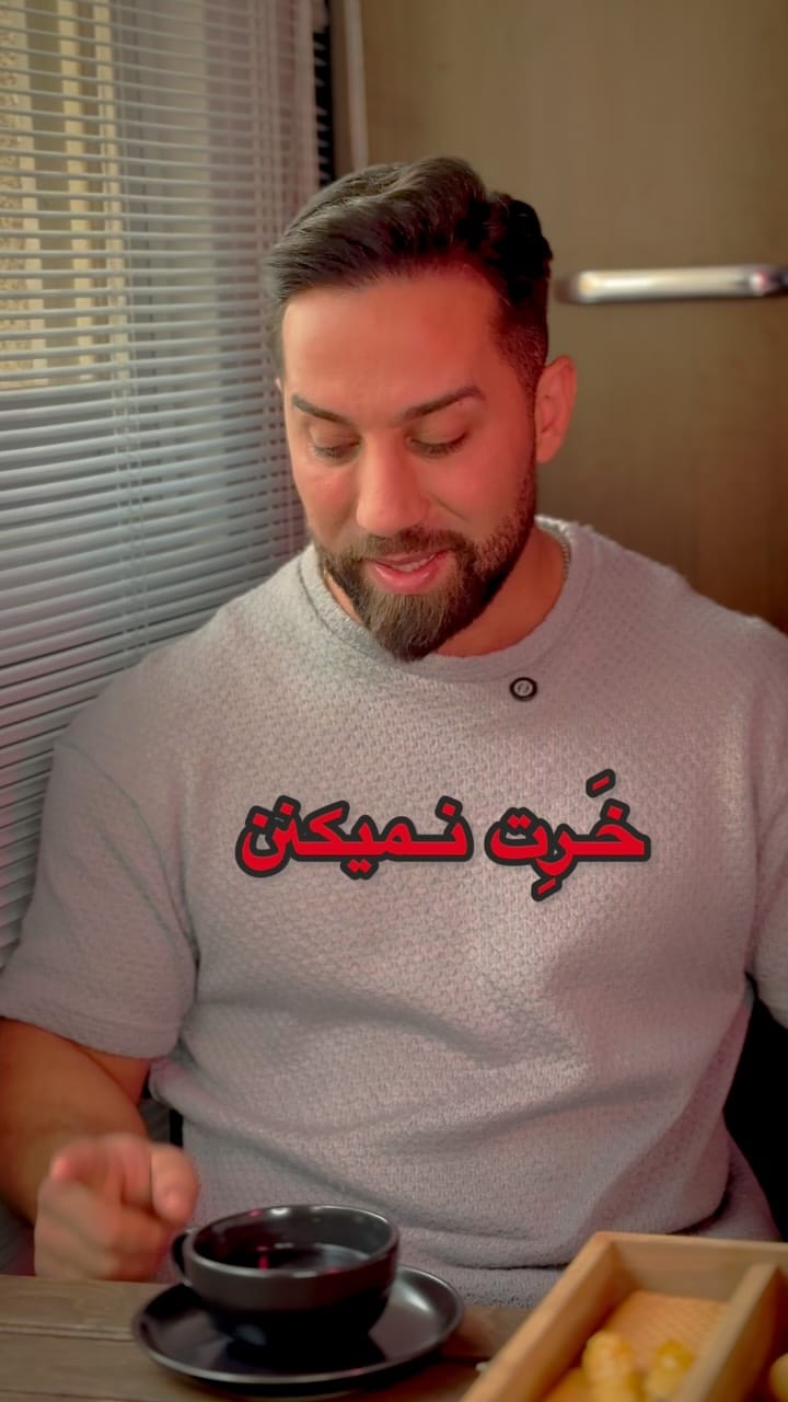 Post 5 by Ali Paketeghad on Instagram (video)